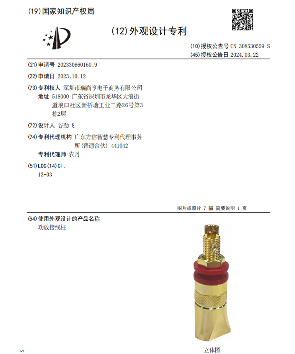 verbindliches Post-Patent-Zertifikat