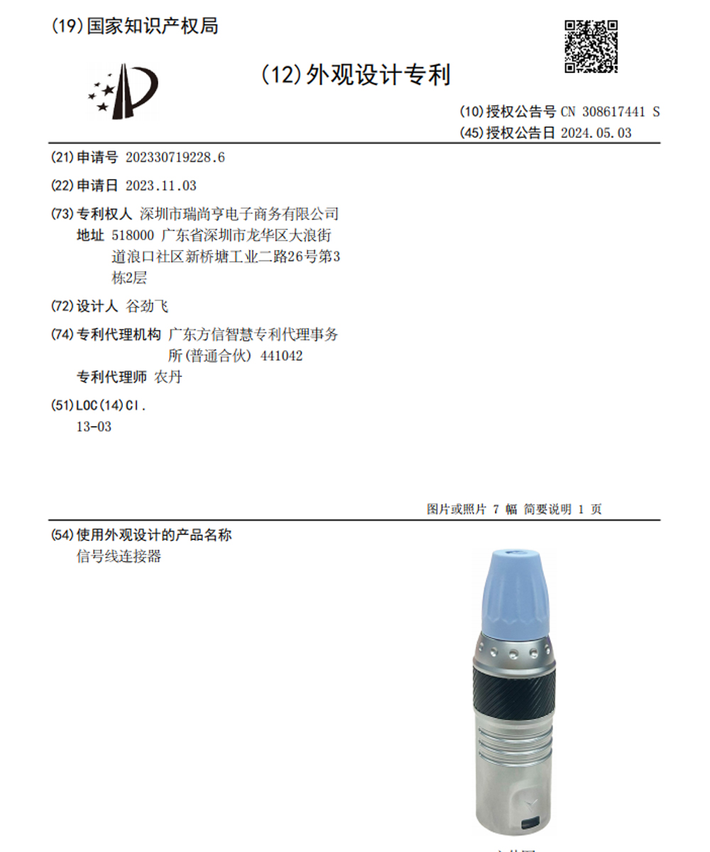 conectores macho xlr certificado de patente